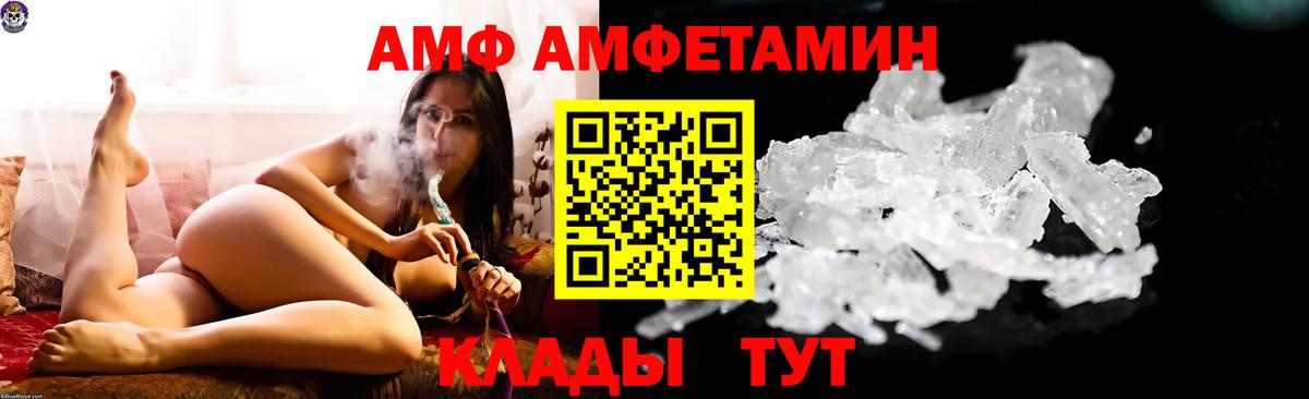 АМФ 97% Наро-Фоминск