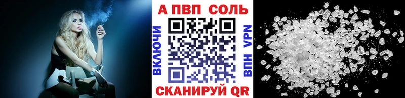 A PVP крисы CK Наро-Фоминск