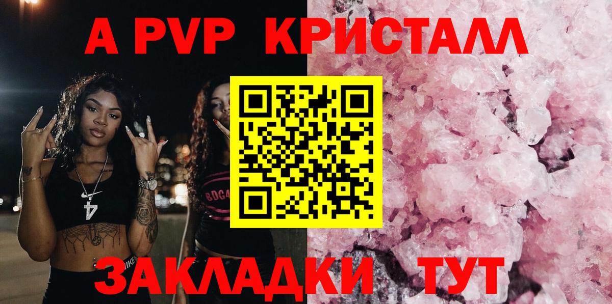 A PVP СК КРИС  APVP Соль  Вход с VPN  Alfa_PVP  APVP мука  Наро-Фоминск 