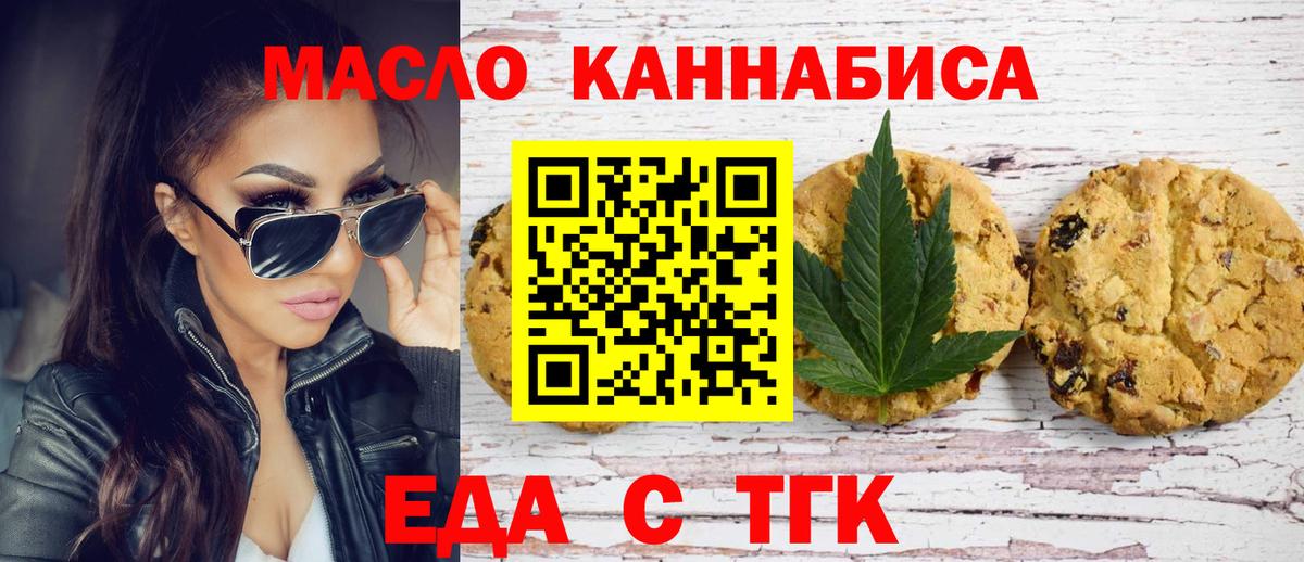 Наро-Фоминск  Cannafood конопля  Вход с VPN 