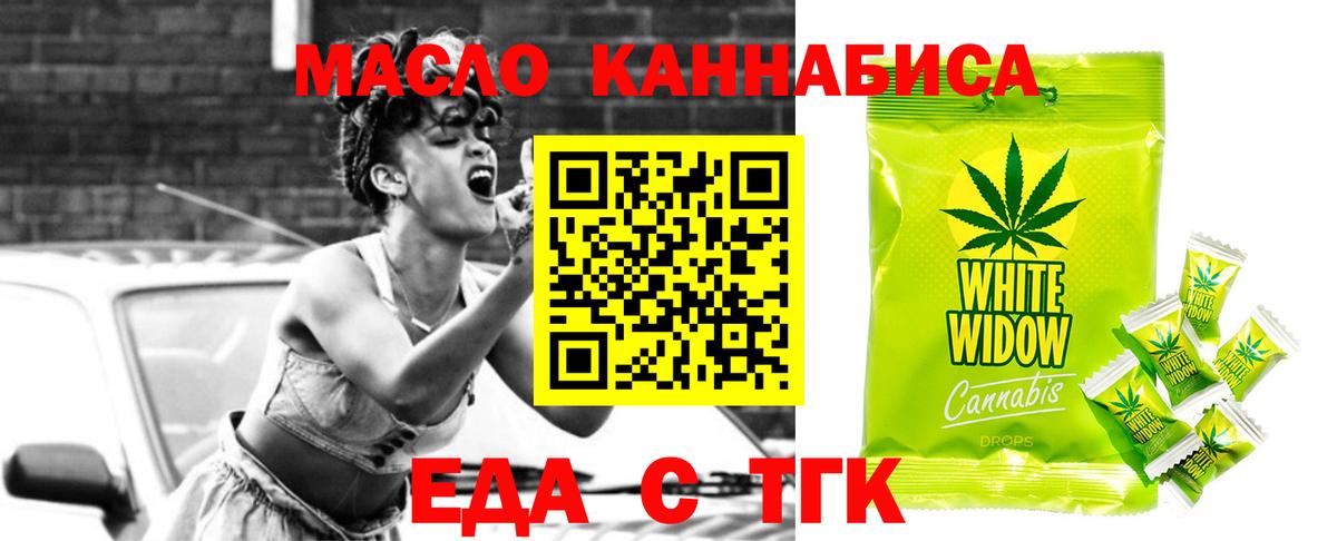 Печенье с ТГК конопля Наро-Фоминск