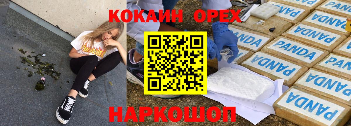 КОКАИН  Вход с VPN  КОКАИН Перу  Наро-Фоминск  Cocaine Боливия 