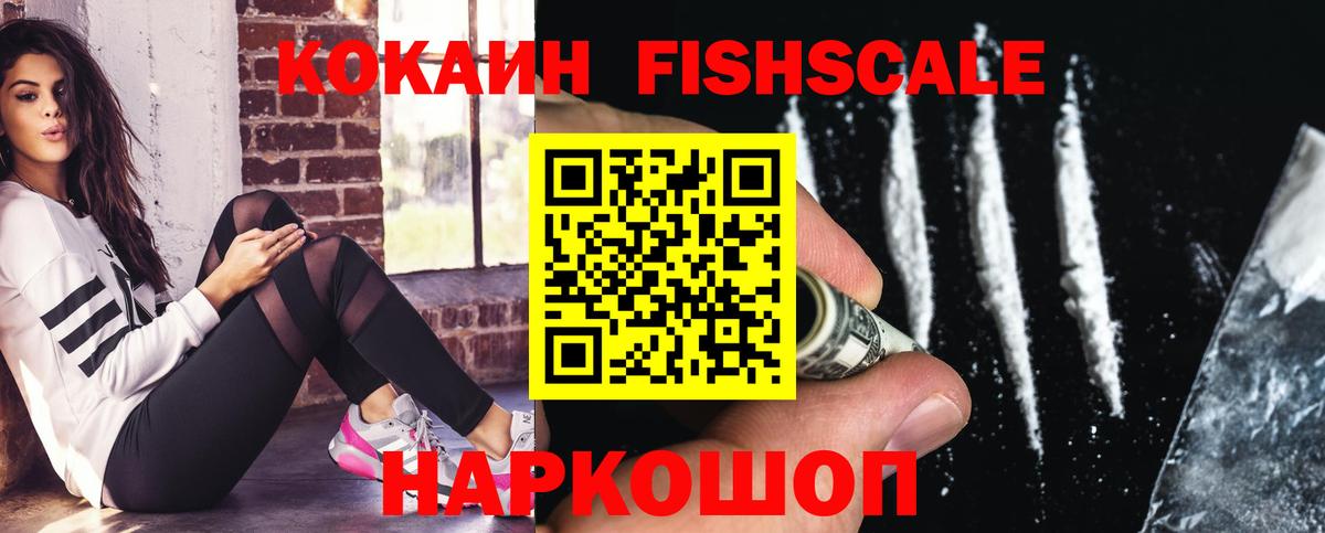 Cocaine Колумбийский  где найти наркотики  COCAIN  Наро-Фоминск  КОКАИН 98% 