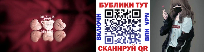 Ecstasy 250 мг Наро-Фоминск