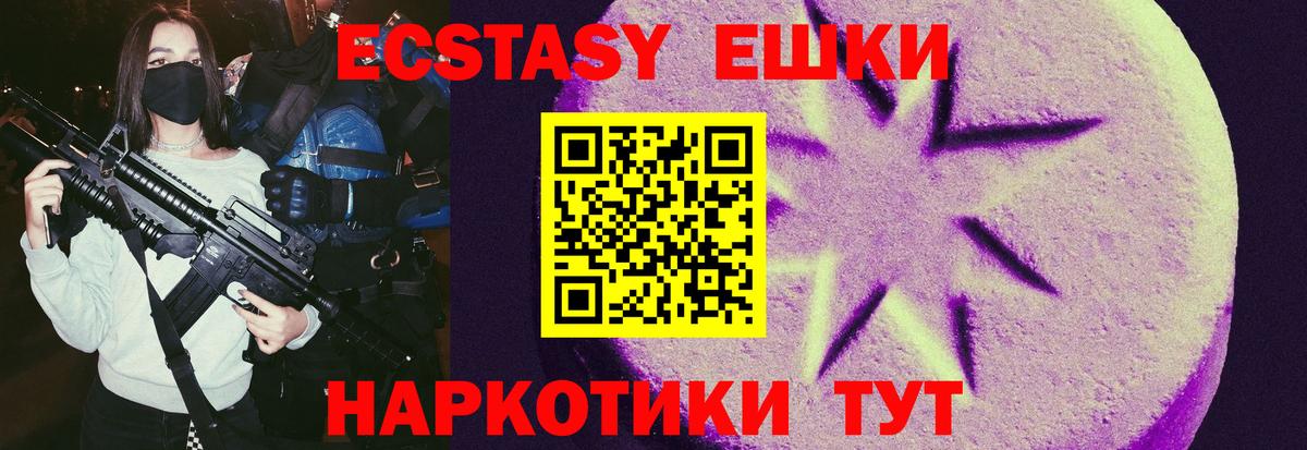 Ecstasy MDMA Наро-Фоминск