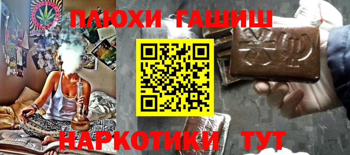 ГАШИШ 40% ТГК Наро-Фоминск