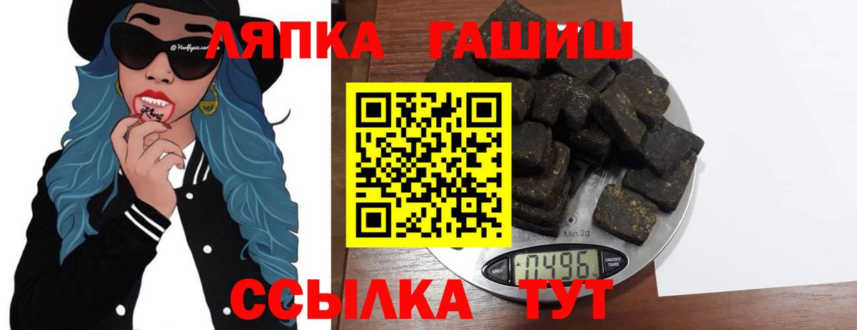 ГАШ ice o lator Наро-Фоминск