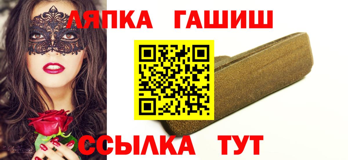 ГАШИШ Изолятор  Гашиш хэш  Вход с VPN  Наро-Фоминск 