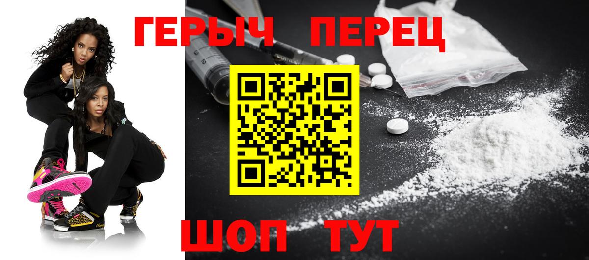 Героин VHQ  Наро-Фоминск 