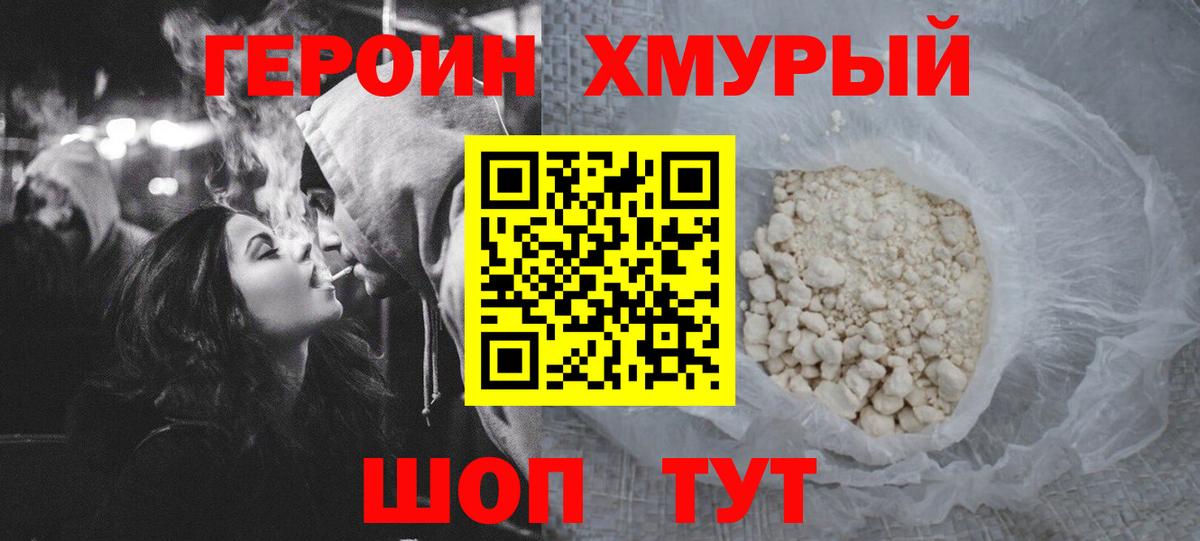 ГЕРОИН  ГЕРОИН Афган  Вход с VPN  Наро-Фоминск 