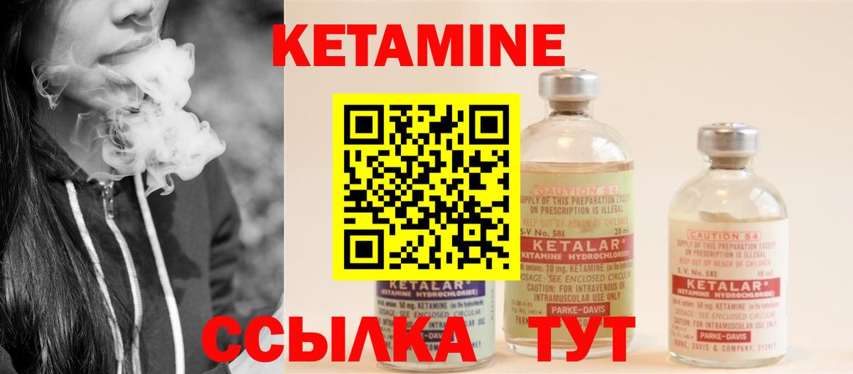 КЕТАМИН ketamine  Наро-Фоминск 