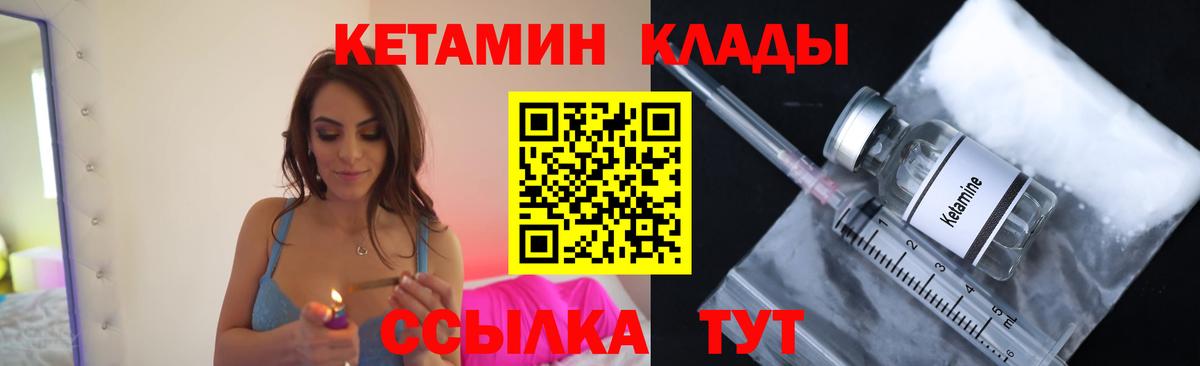 КЕТАМИН ketamine  Вход с VPN  КЕТАМИН VHQ  Наро-Фоминск 