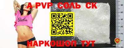альфа пвп VHQ Коммунар