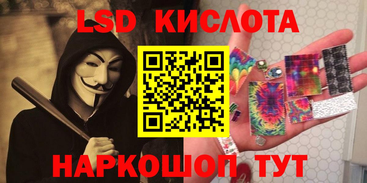 LSD-25 экстази ecstasy  Вход с VPN  Наро-Фоминск  LSD-25 экстази кислота 