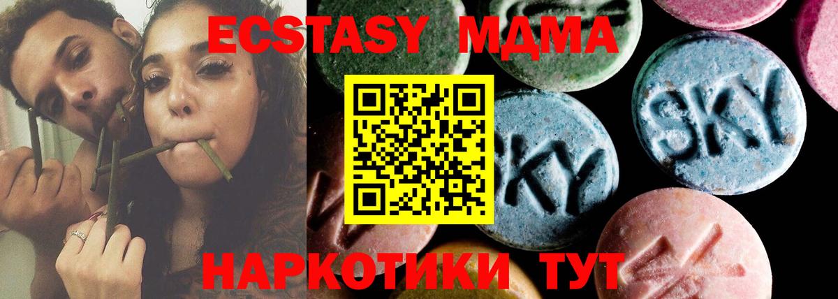 MDMA Molly Наро-Фоминск