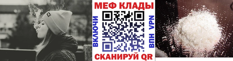 Меф 4 MMC  Наро-Фоминск 