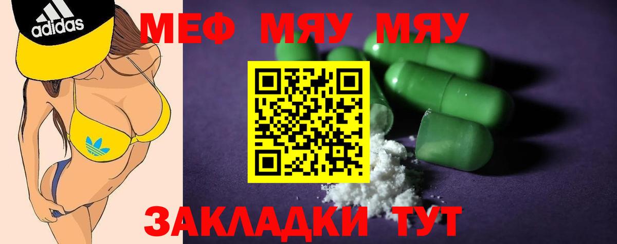 Наро-Фоминск  купить наркотики цена  Мефедрон 4 MMC  МЯУ-МЯУ  Мефедрон  Вход с VPN  Меф mephedrone 