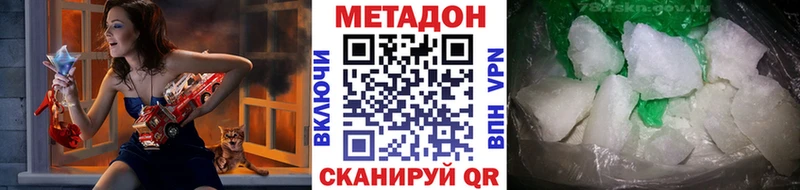 Метадон белоснежный  Наро-Фоминск 