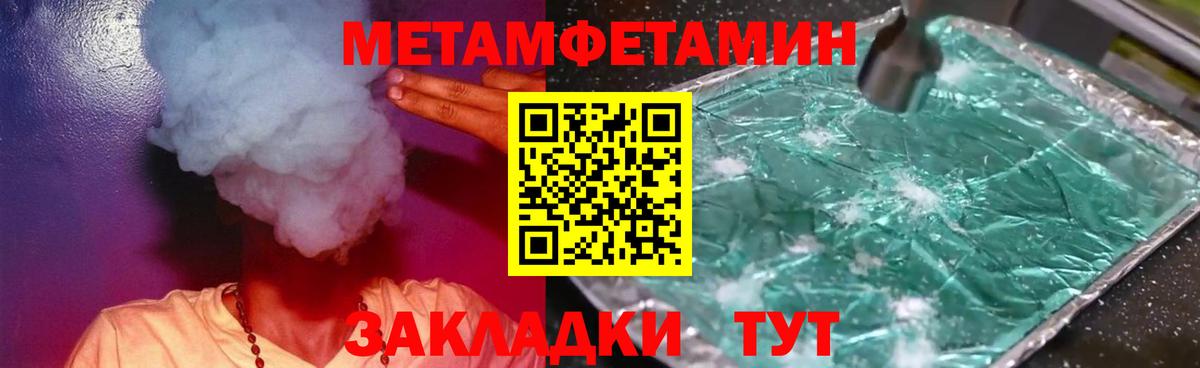 Метамфетамин мет  Вход с VPN  Метамфетамин мет  Наро-Фоминск 