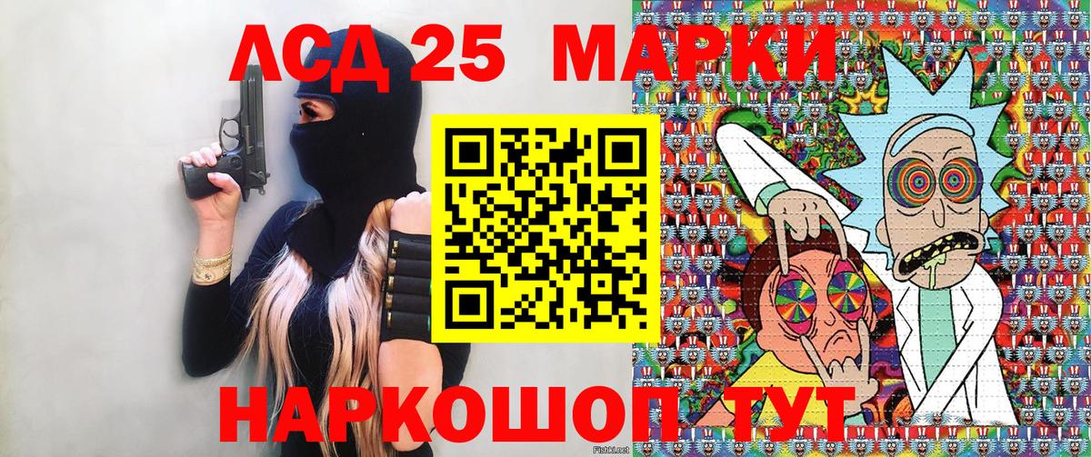 Марки 25I-NBOMe 1,5мг Наро-Фоминск