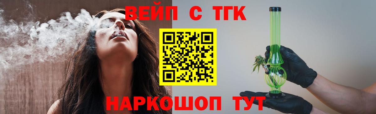 Дистиллят ТГК гашишное масло  Вход с VPN  Наро-Фоминск 